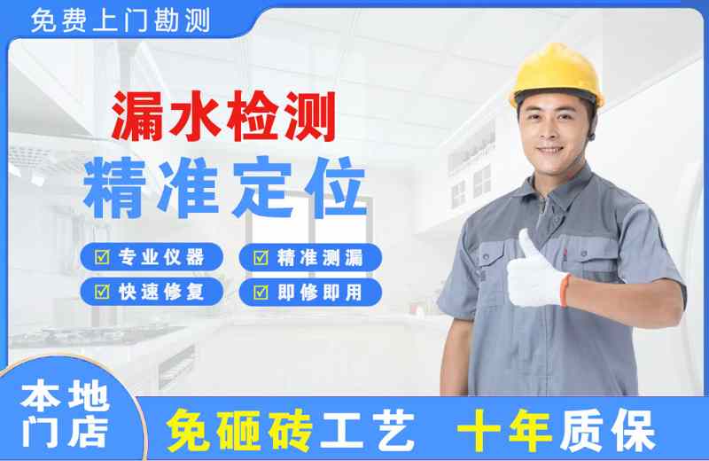 个旧漏水检测精准定位